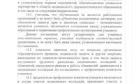 Соглашение-на-2025-2027-г.г - 0017